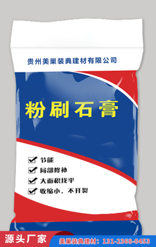 粉刷石膏