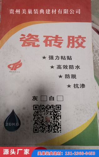 瓷砖胶